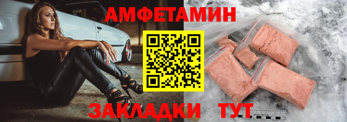 АМФЕТАМИН  АМФЕТАМИН Розовый  Вход с VPN  Прохладный 
