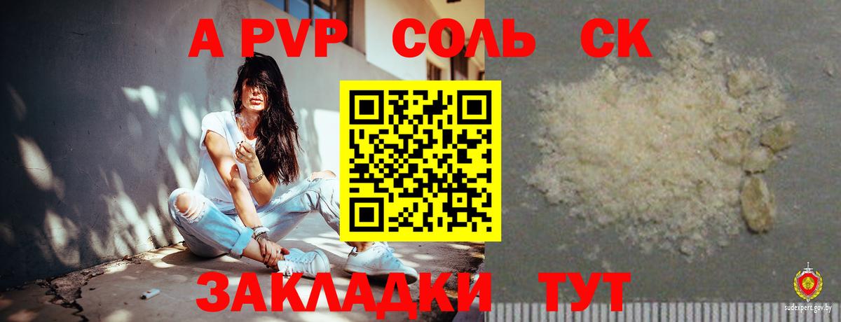 Alpha-PVP VHQ Прохладный