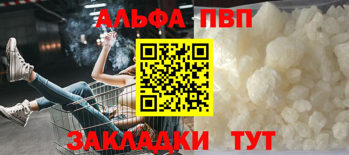 Alfa_PVP Crystall  A PVP кристаллы  A-PVP  Прохладный  купить наркотики цена  A PVP кристаллы  Вход с VPN 