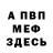КЕТАМИН VHQ Advokatse