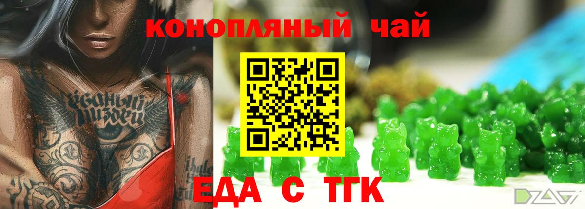 Печенье с ТГК марихуана  Вход с VPN  Прохладный 