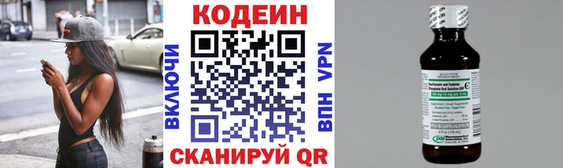 Codein Purple Drank  как найти закладки  Прохладный 