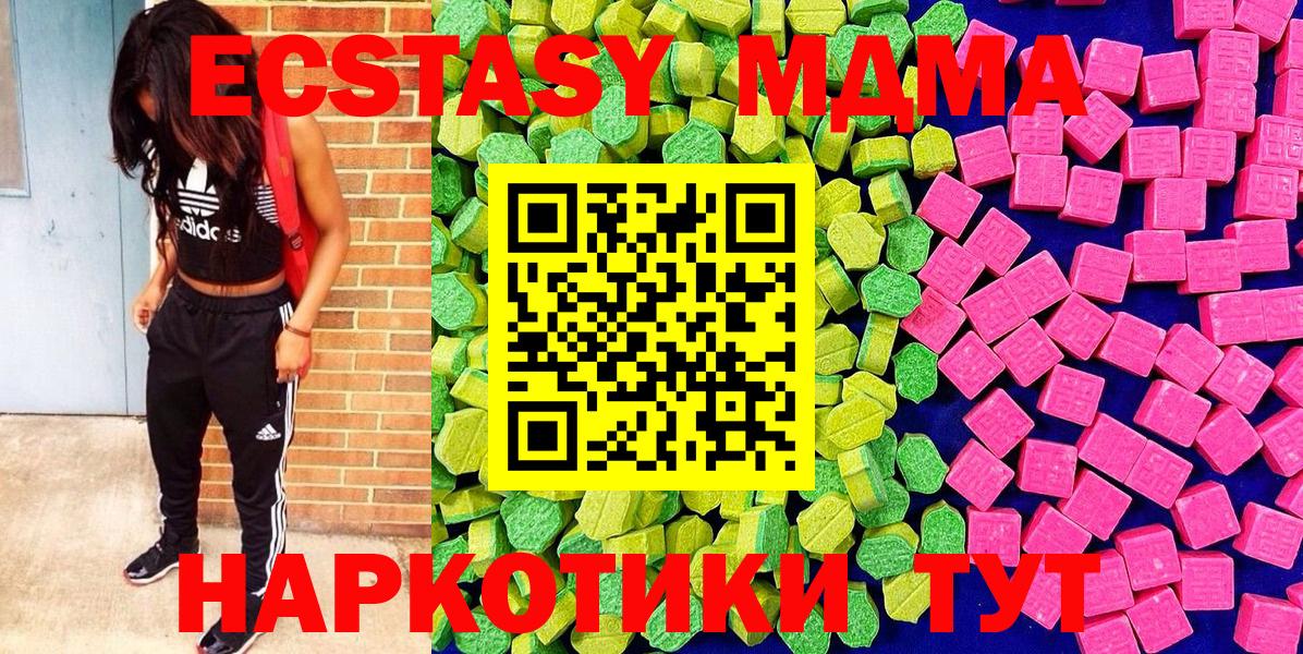 Ecstasy VHQ  Вход с VPN  купить наркотики сайты  Ecstasy Philipp Plein  Прохладный 