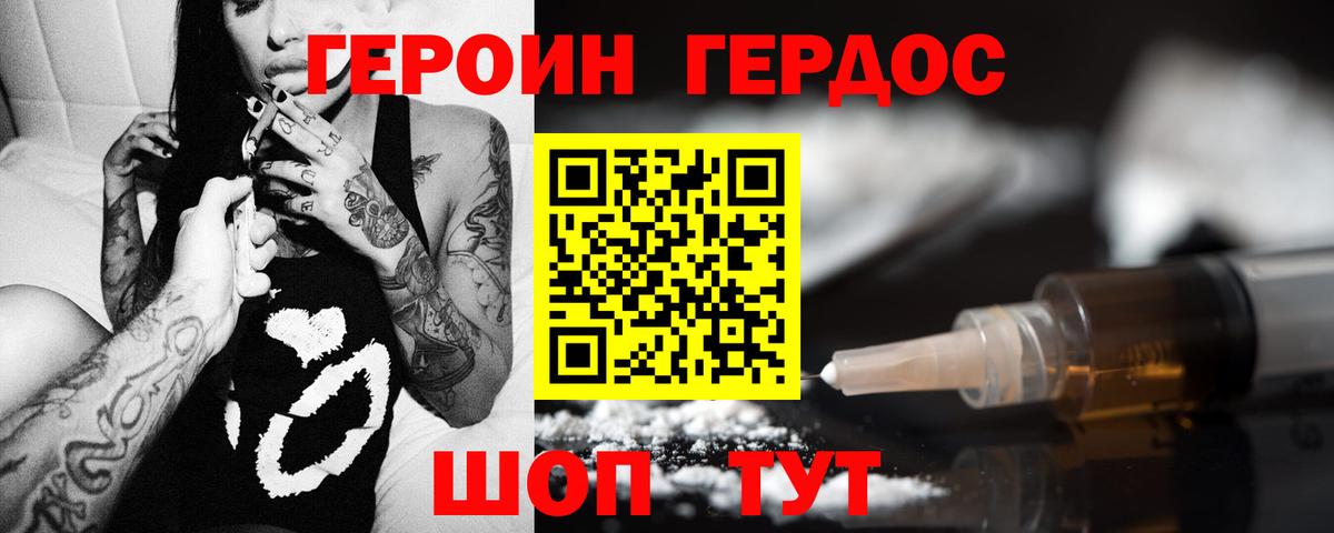ГЕРОИН VHQ Прохладный