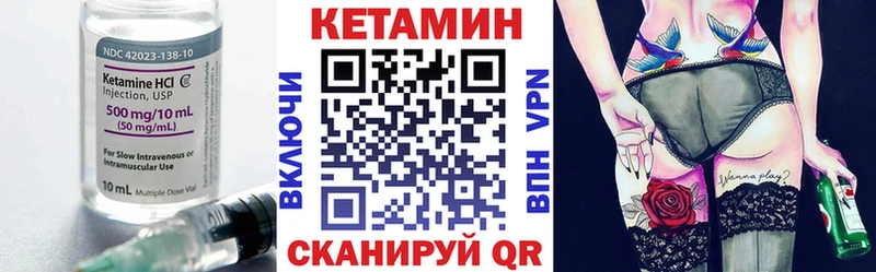 Кетамин VHQ Прохладный