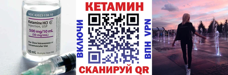 КЕТАМИН ketamine  наркотики  Прохладный 