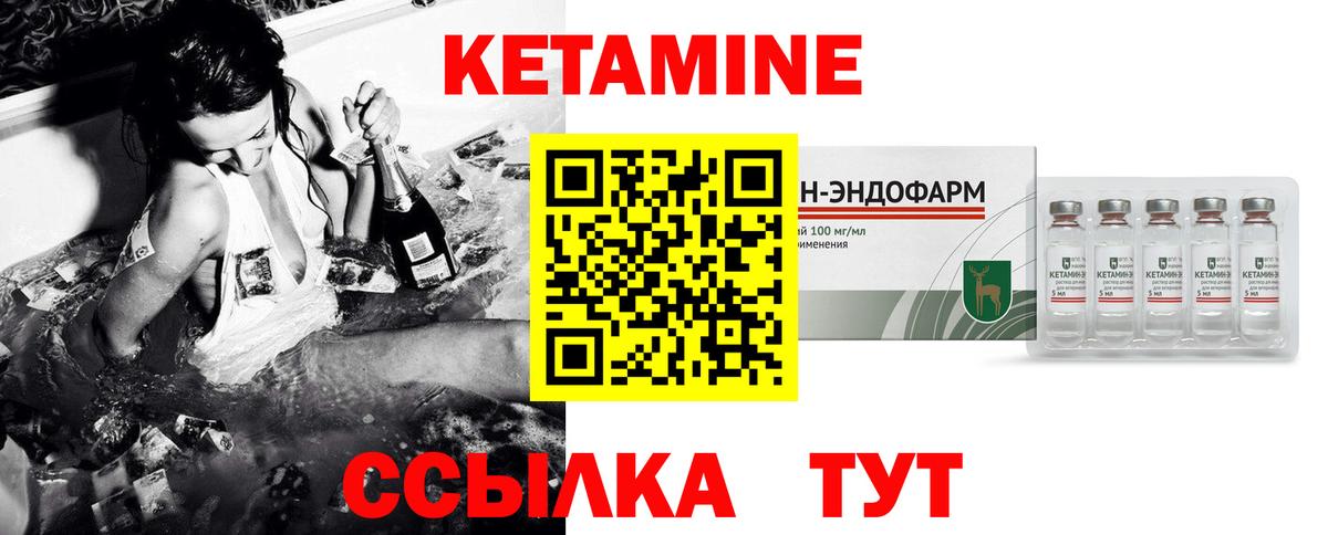 Кетамин VHQ Прохладный