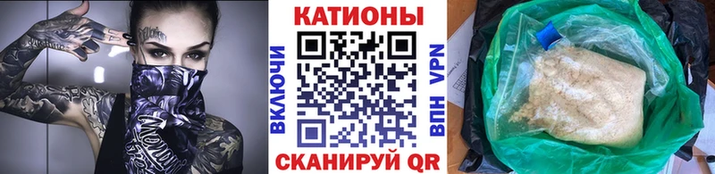 МЯУ-МЯУ кристаллы  Прохладный 