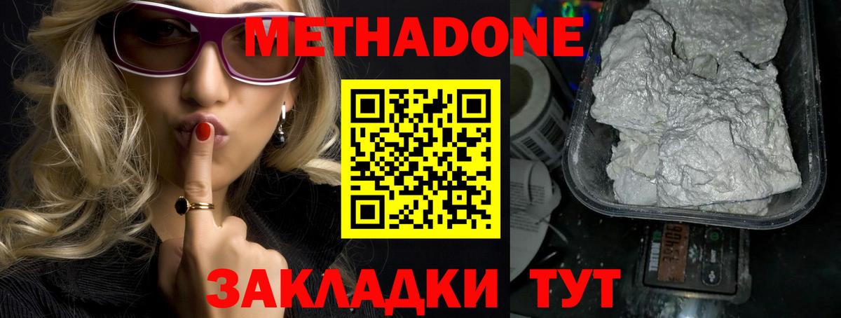 Прохладный  Метадон белоснежный  Вход с VPN 