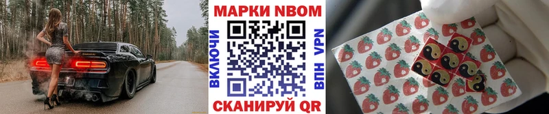 Марки NBOMe 1500мкг Прохладный