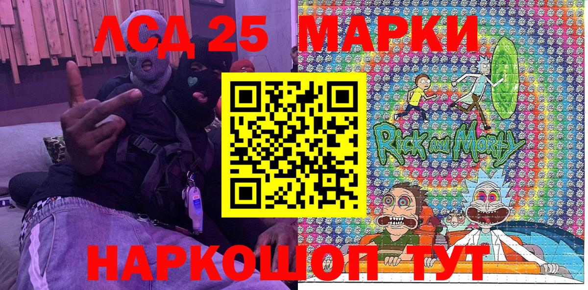 Прохладный  Марки N-bome 1,8мг  Вход с VPN  Марки N-bome 1,8мг 