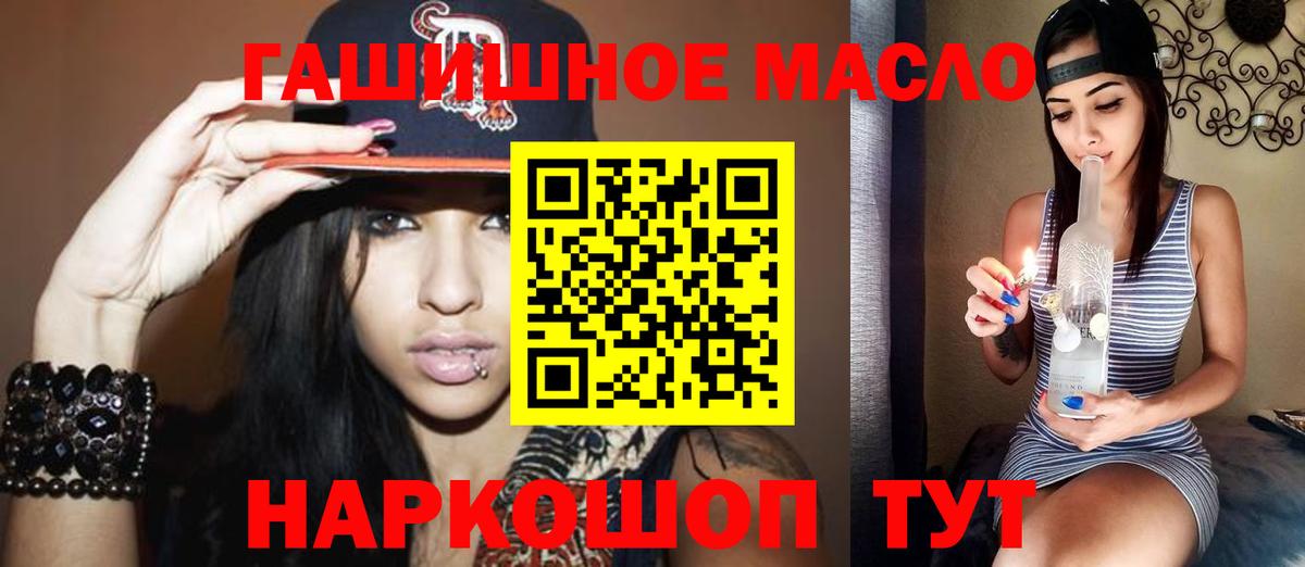 Прохладный  ТГК THC oil  Вход с VPN 